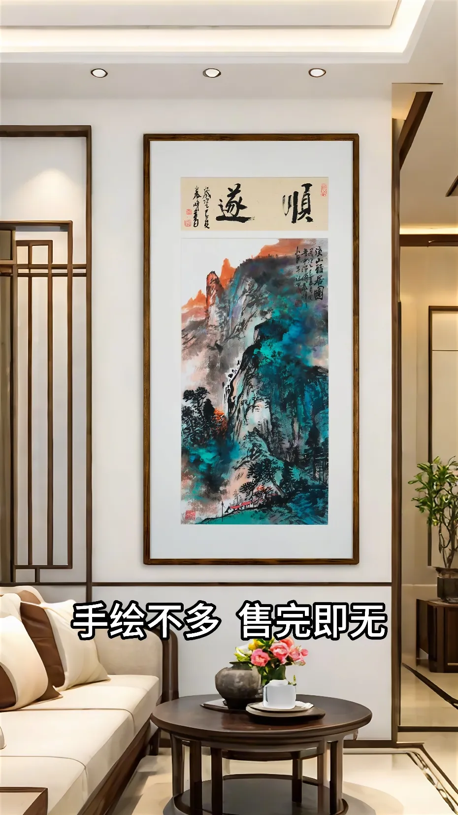 源远流长 江山多娇